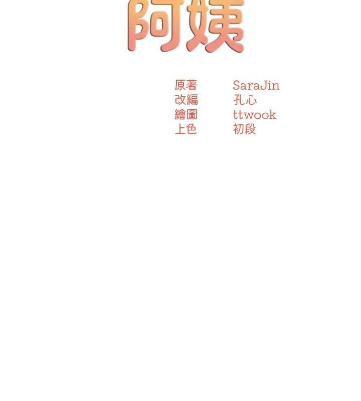 第57话-你就不怕我去告状吗? - 第41.jpg页
