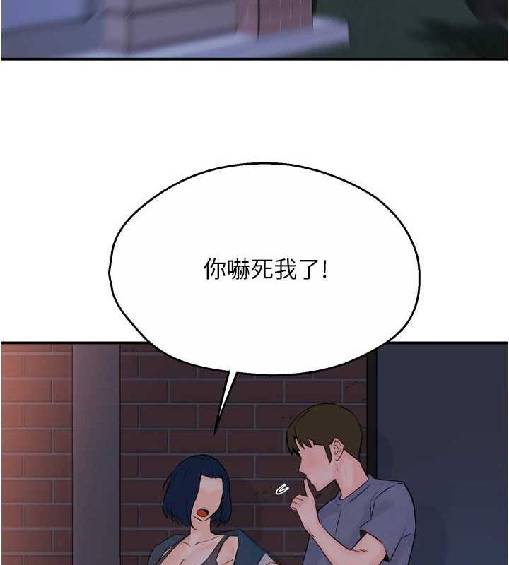 第57话-你就不怕我去告状吗? - 第53.jpg页