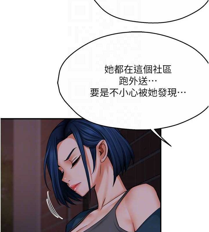 第57话-你就不怕我去告状吗? - 第57.jpg页