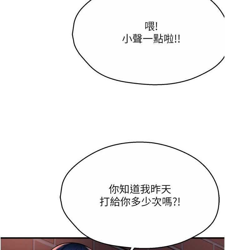 第57话-你就不怕我去告状吗? - 第61.jpg页
