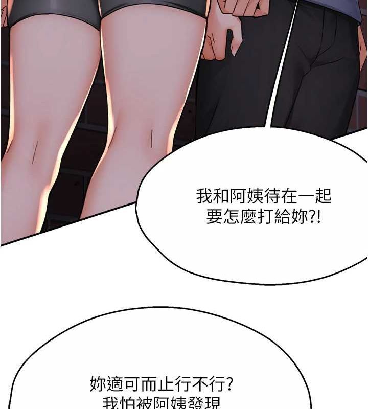第57话-你就不怕我去告状吗? - 第63.jpg页