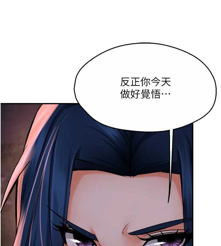 第57话-你就不怕我去告状吗? - 第66.jpg页