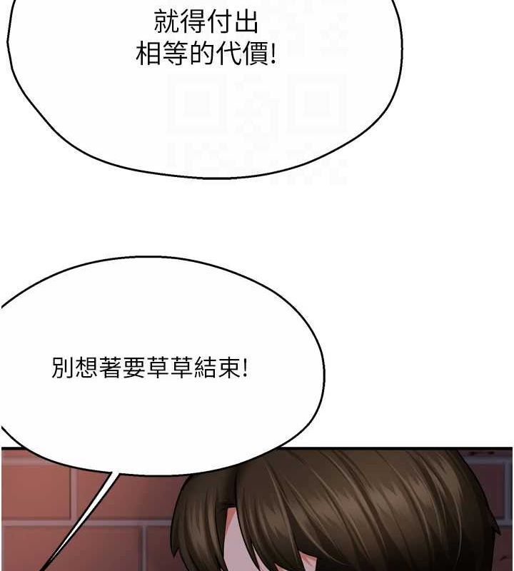 第57话-你就不怕我去告状吗? - 第70.jpg页