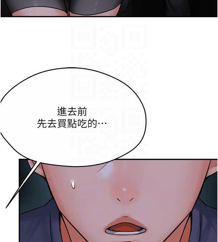 第57话-你就不怕我去告状吗? - 第74.jpg页