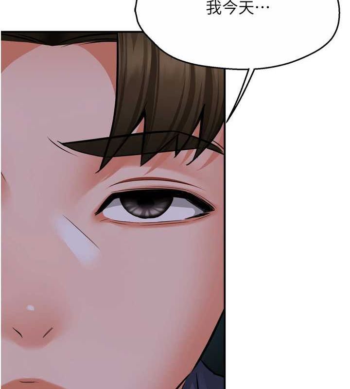 第57话-你就不怕我去告状吗? - 第80.jpg页