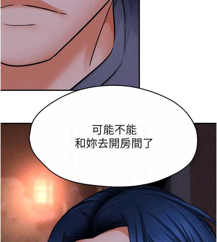 第57话-你就不怕我去告状吗? - 第81.jpg页
