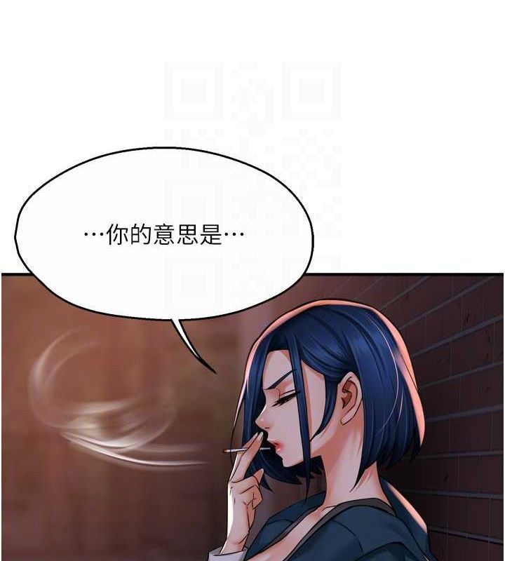 第57话-你就不怕我去告状吗? - 第86.jpg页
