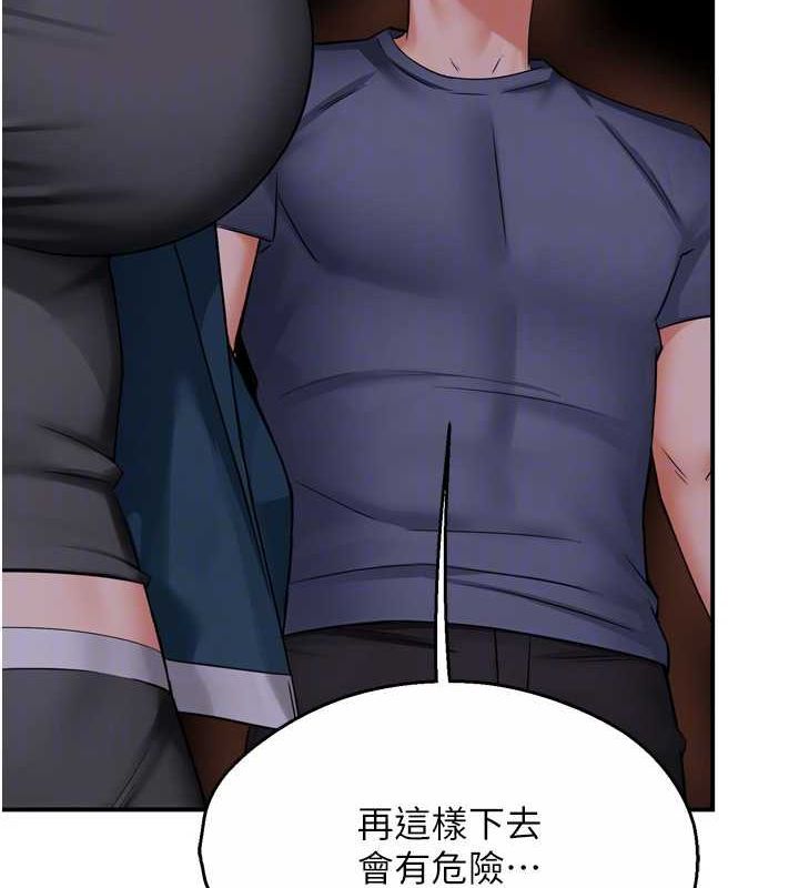 第57话-你就不怕我去告状吗? - 第89.jpg页