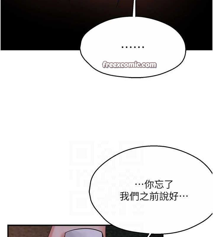 第57话-你就不怕我去告状吗? - 第91.jpg页