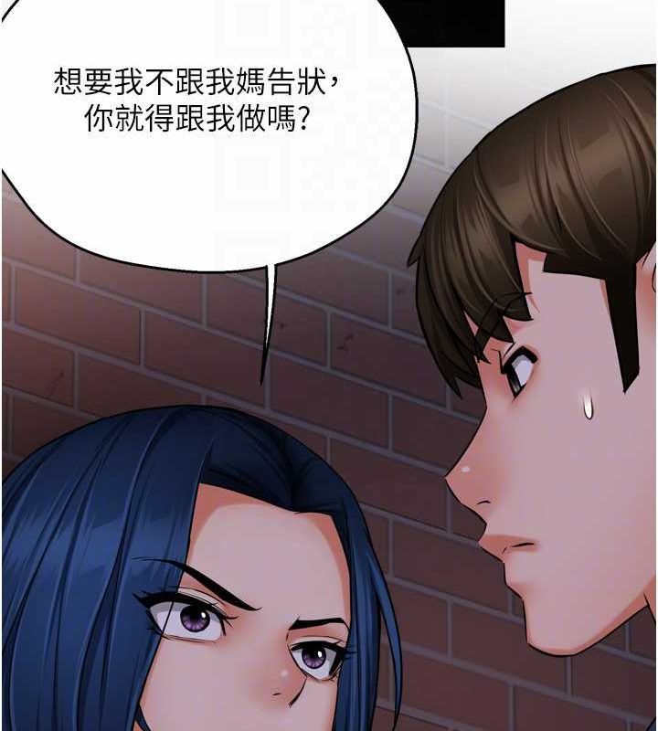 第57话-你就不怕我去告状吗? - 第93.jpg页
