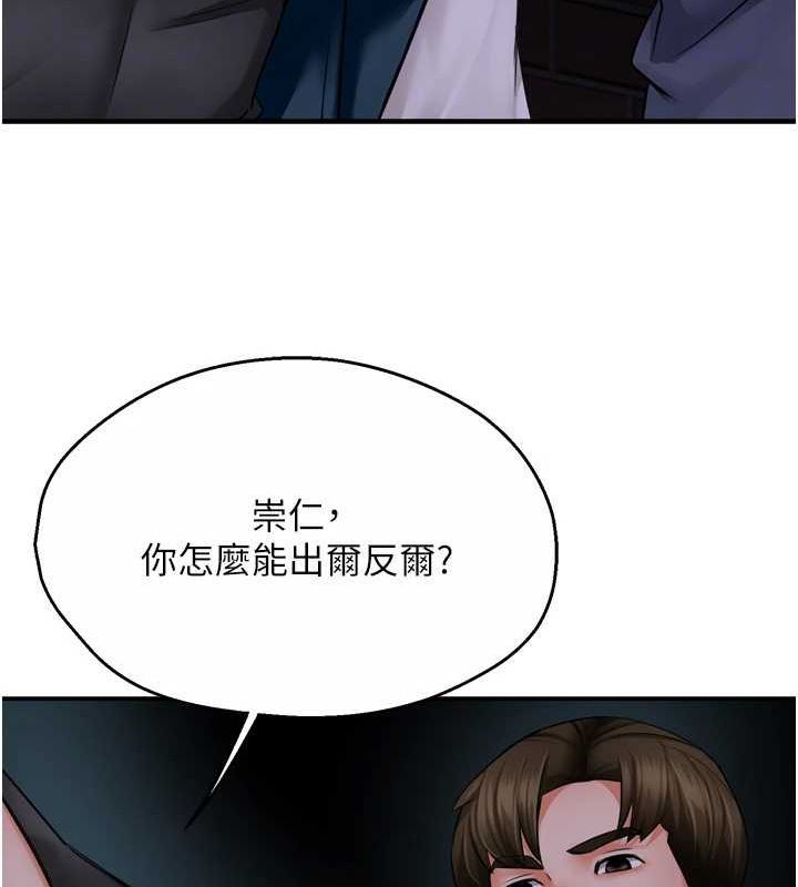 第57话-你就不怕我去告状吗? - 第95.jpg页