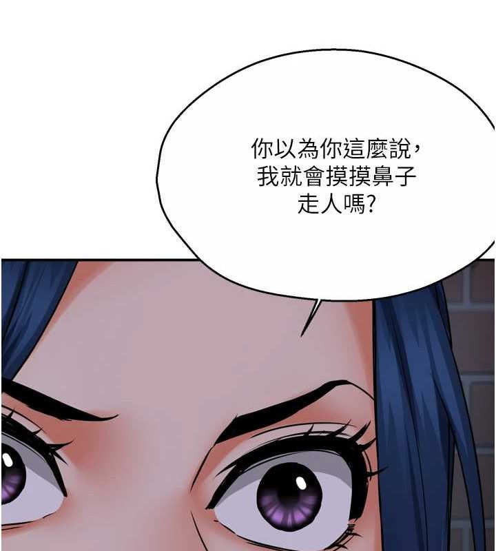 第57话-你就不怕我去告状吗? - 第97.jpg页