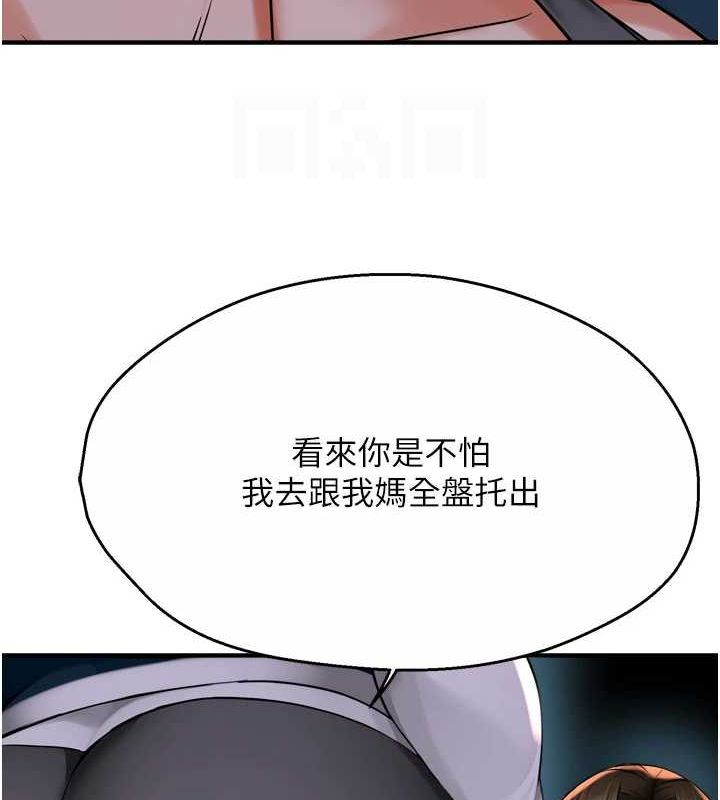 第57话-你就不怕我去告状吗? - 第99.jpg页