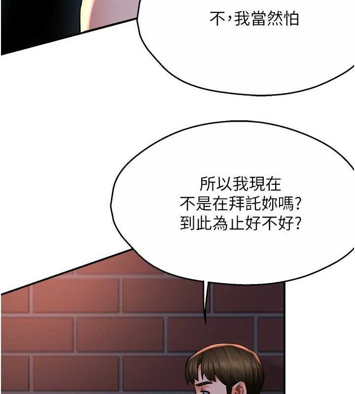 第57话-你就不怕我去告状吗? - 第101.jpg页