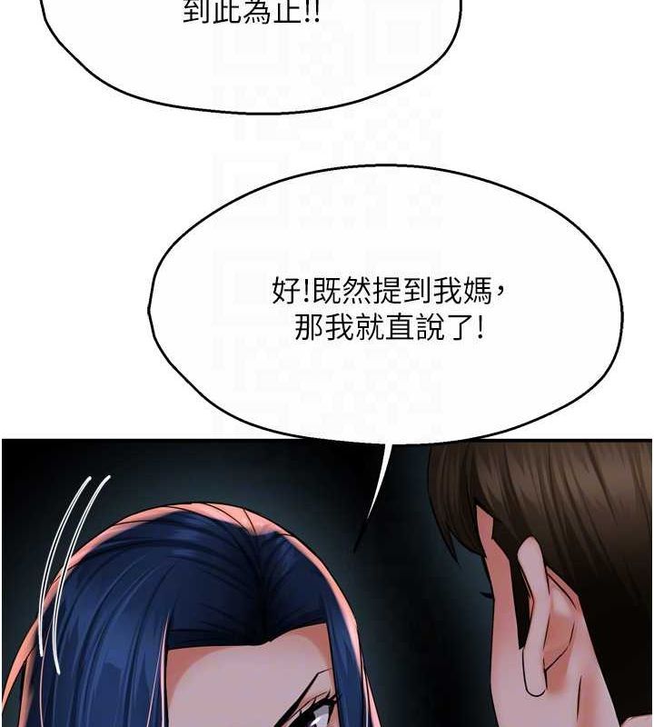 第57话-你就不怕我去告状吗? - 第103.jpg页