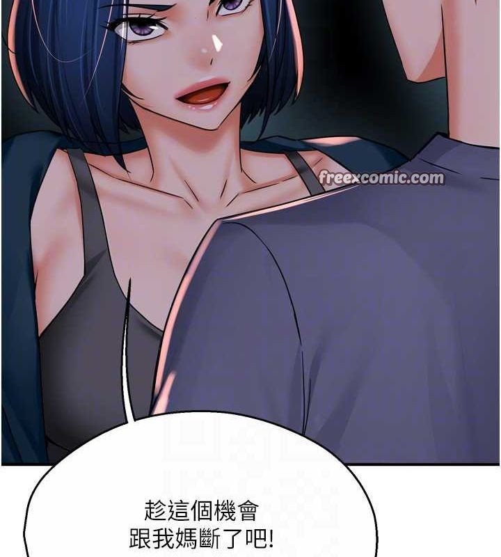 第57话-你就不怕我去告状吗? - 第104.jpg页