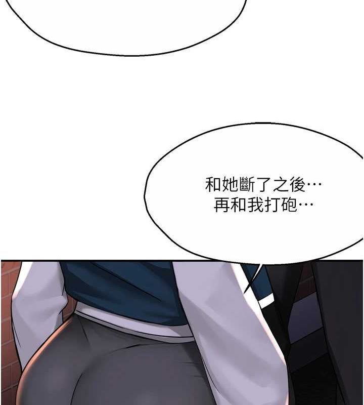 第57话-你就不怕我去告状吗? - 第109.jpg页