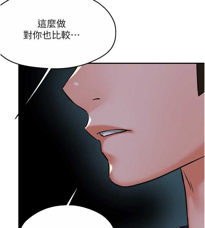 第57话-你就不怕我去告状吗? - 第111.jpg页