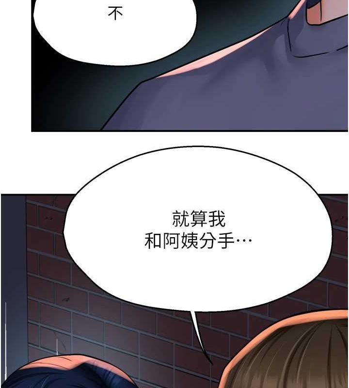 第57话-你就不怕我去告状吗? - 第112.jpg页