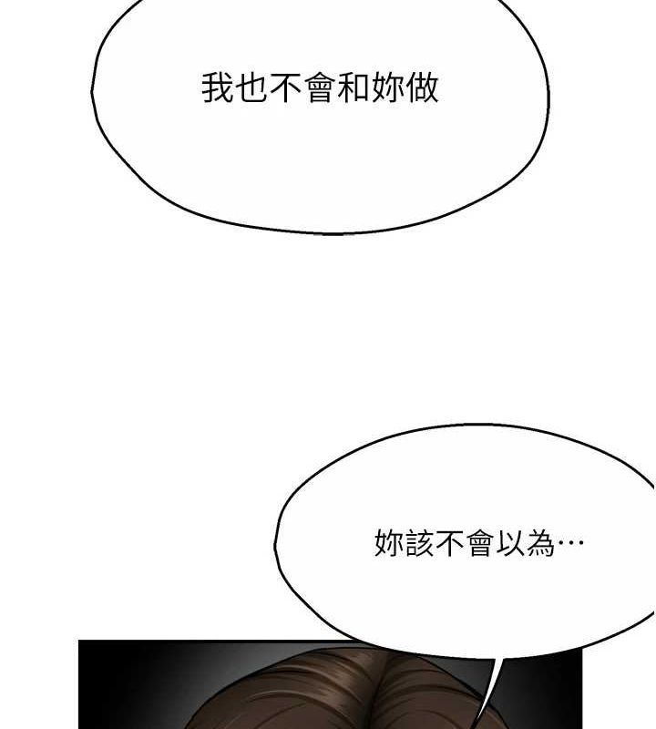 第57话-你就不怕我去告状吗? - 第115.jpg页