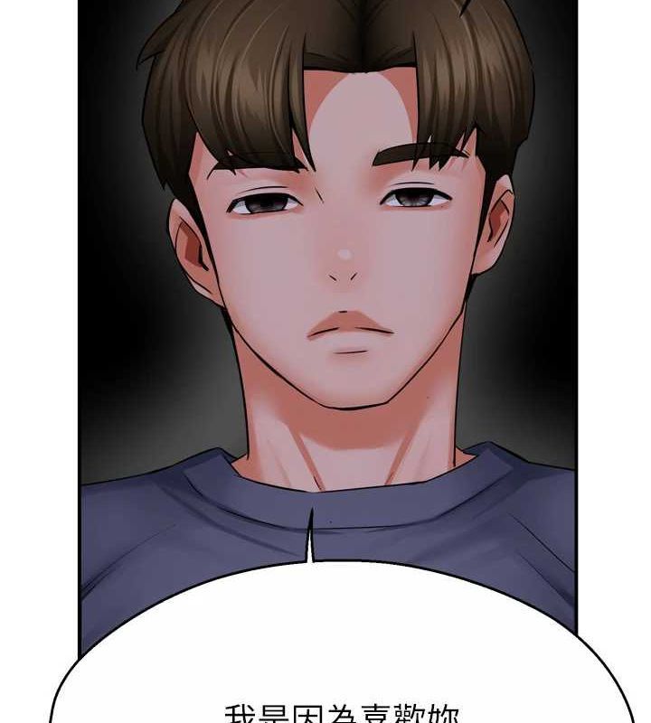 第57话-你就不怕我去告状吗? - 第116.jpg页