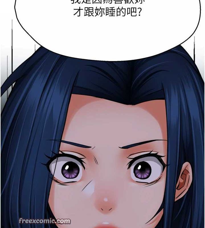 第57话-你就不怕我去告状吗? - 第117.jpg页