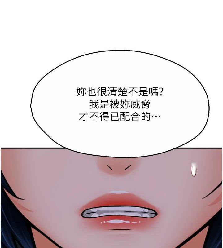 第57话-你就不怕我去告状吗? - 第120.jpg页