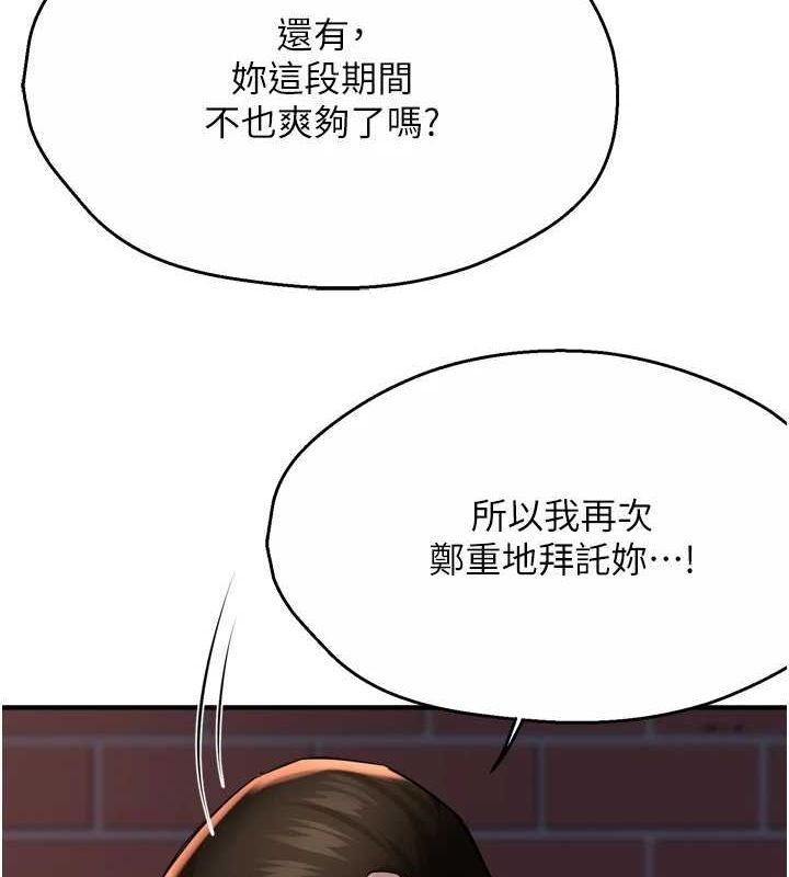 第57话-你就不怕我去告状吗? - 第122.jpg页