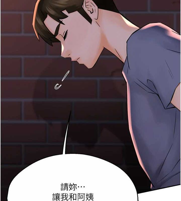 第57话-你就不怕我去告状吗? - 第123.jpg页