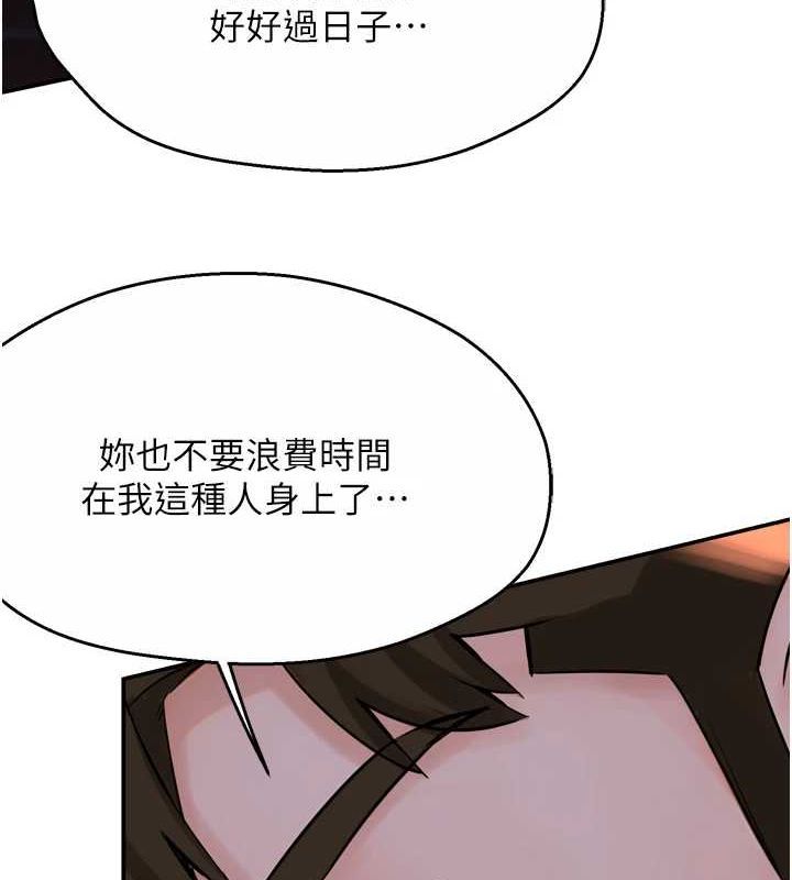 第57话-你就不怕我去告状吗? - 第124.jpg页