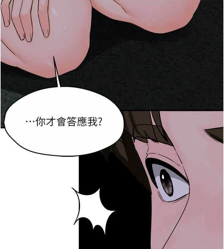 第57话-你就不怕我去告状吗? - 第132.jpg页
