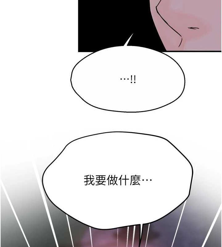 第57话-你就不怕我去告状吗? - 第133.jpg页