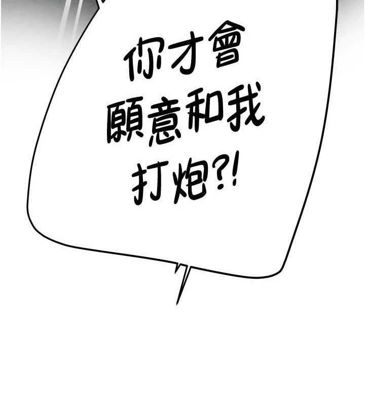 第57话-你就不怕我去告状吗? - 第136.jpg页