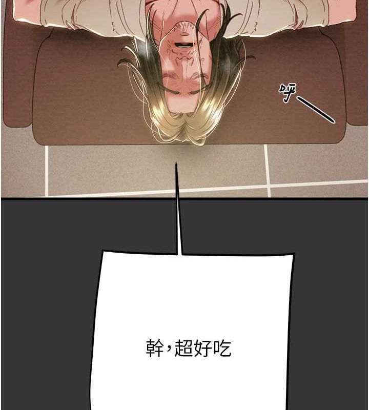 第51话-你的肉棒更美味♥ - 第16.jpg页
