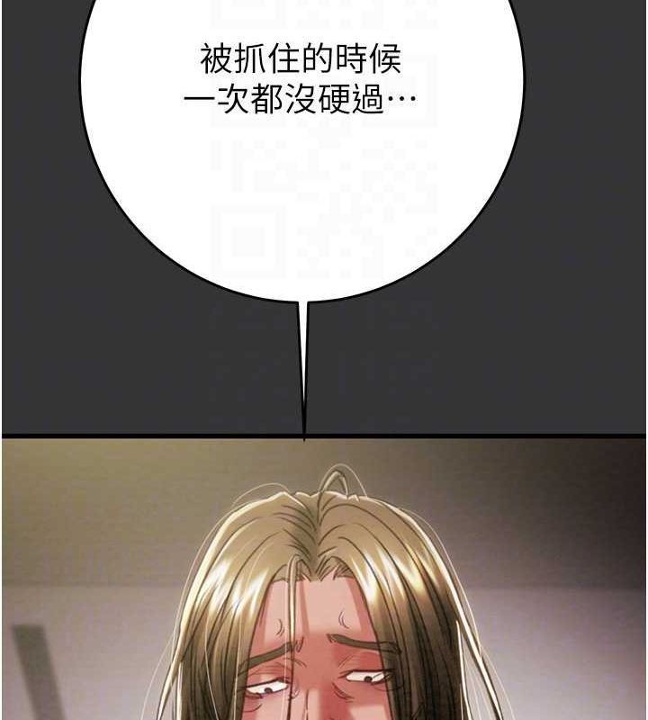第51话-你的肉棒更美味♥ - 第20.jpg页