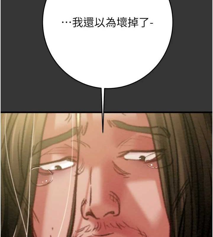第51话-你的肉棒更美味♥ - 第23.jpg页