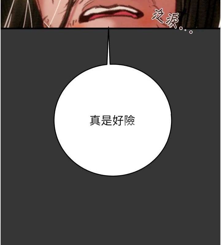 第51话-你的肉棒更美味♥ - 第24.jpg页