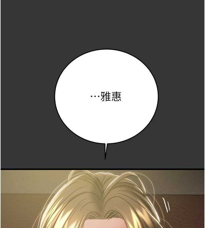 第51话-你的肉棒更美味♥ - 第25.jpg页