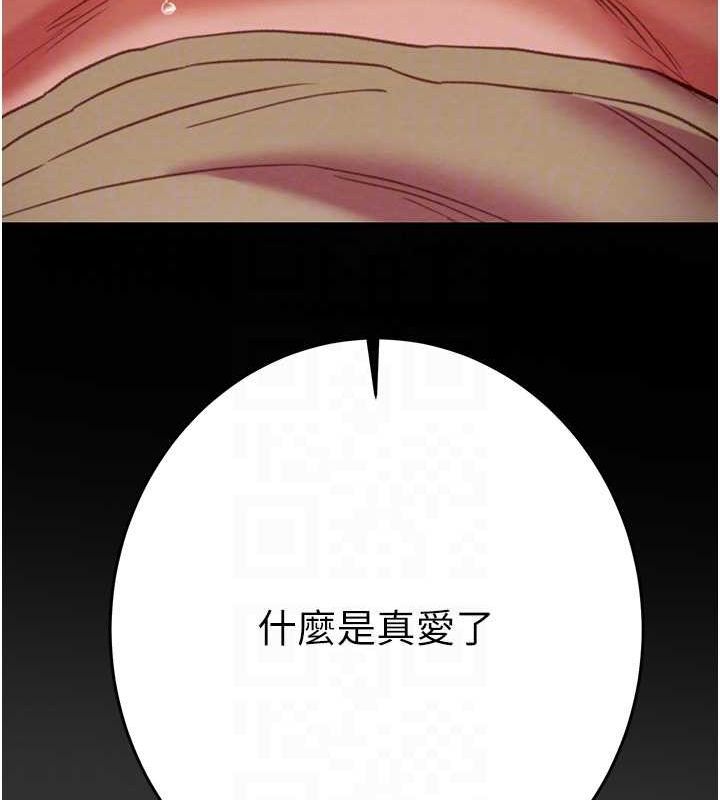 第51话-你的肉棒更美味♥ - 第30.jpg页