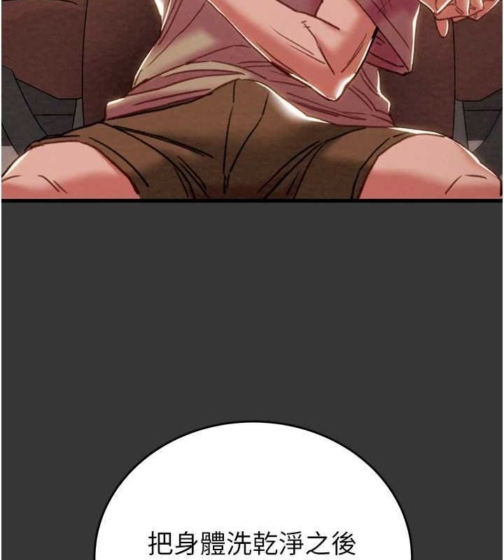 第51话-你的肉棒更美味♥ - 第33.jpg页