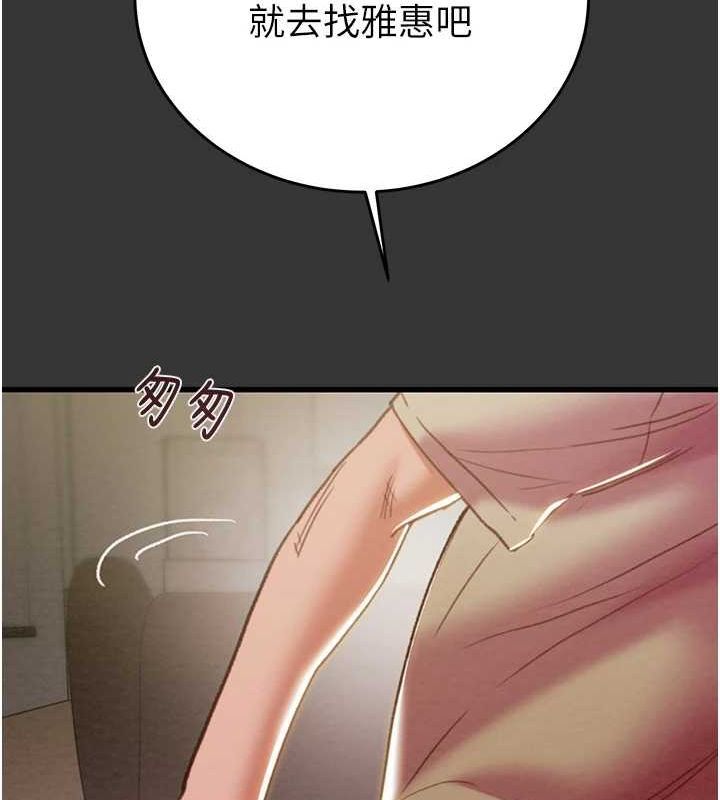 第51话-你的肉棒更美味♥ - 第34.jpg页