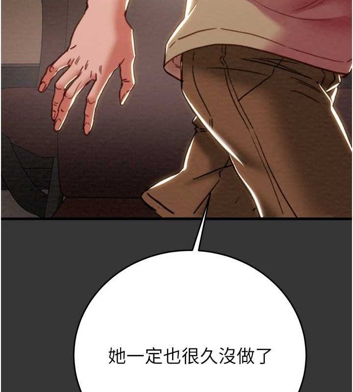 第51话-你的肉棒更美味♥ - 第35.jpg页