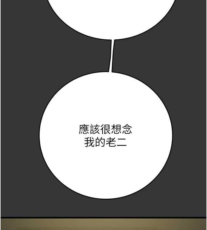 第51话-你的肉棒更美味♥ - 第36.jpg页