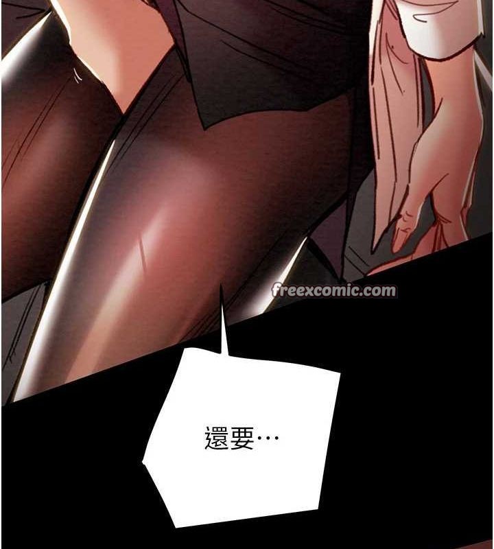 第51话-你的肉棒更美味♥ - 第52.jpg页