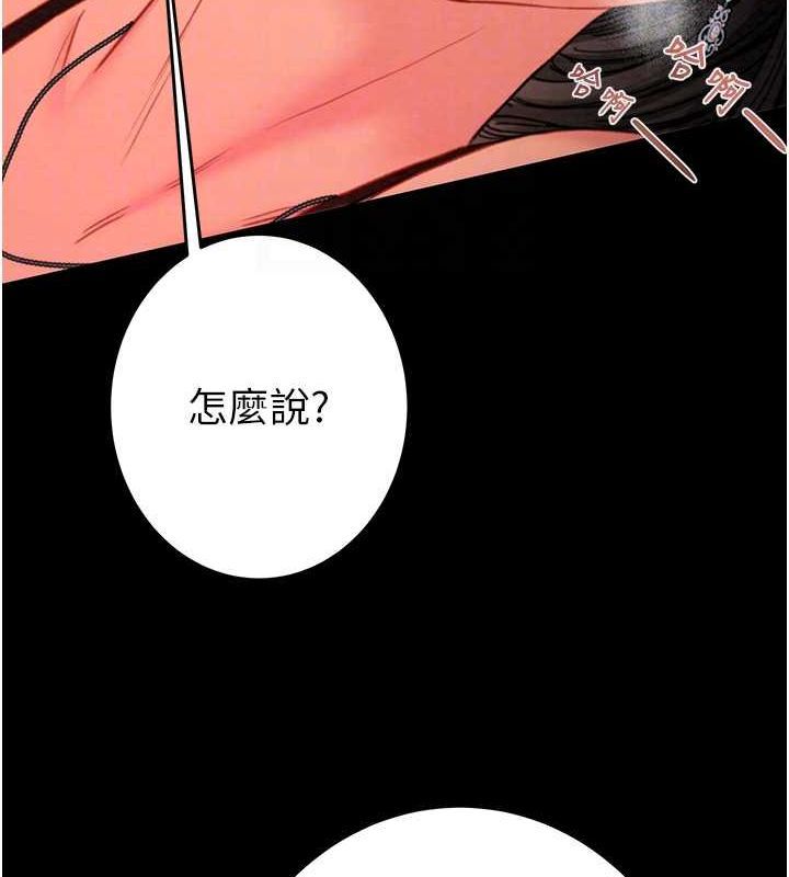第51话-你的肉棒更美味♥ - 第57.jpg页