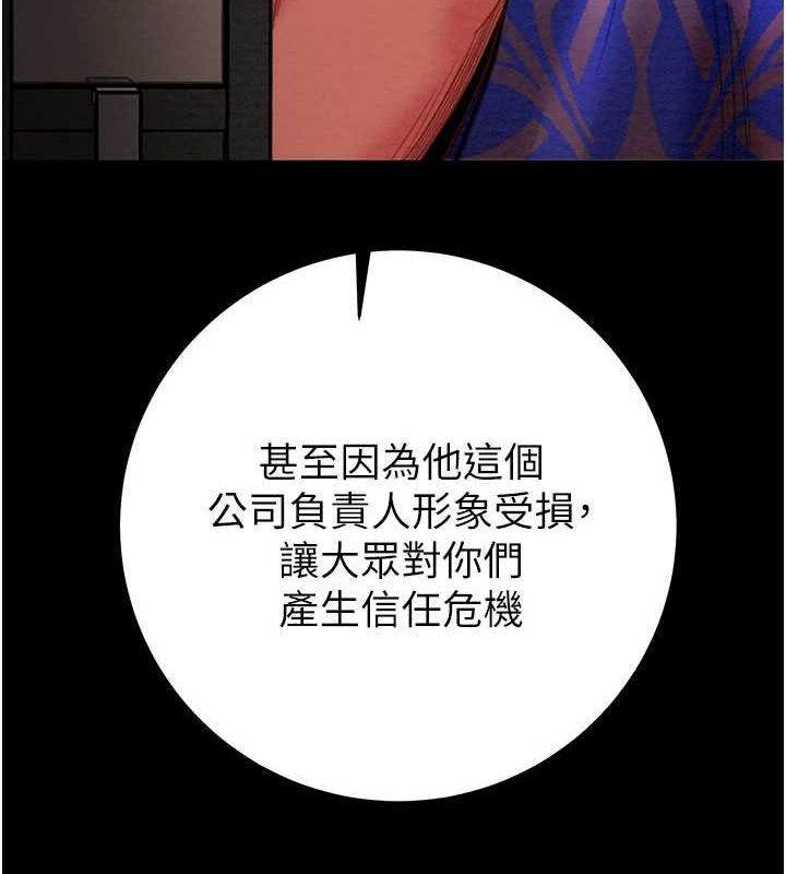 第51话-你的肉棒更美味♥ - 第64.jpg页
