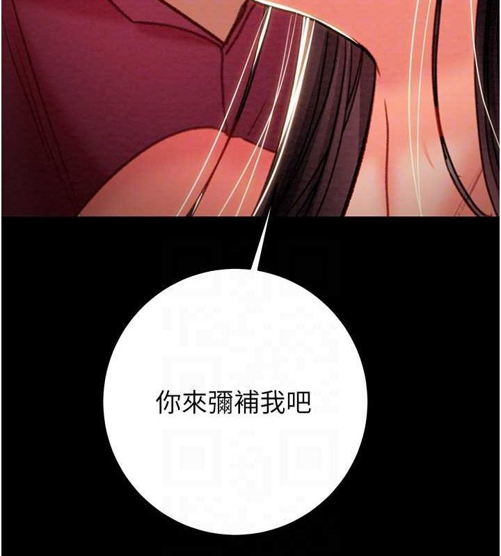 第51话-你的肉棒更美味♥ - 第82.jpg页