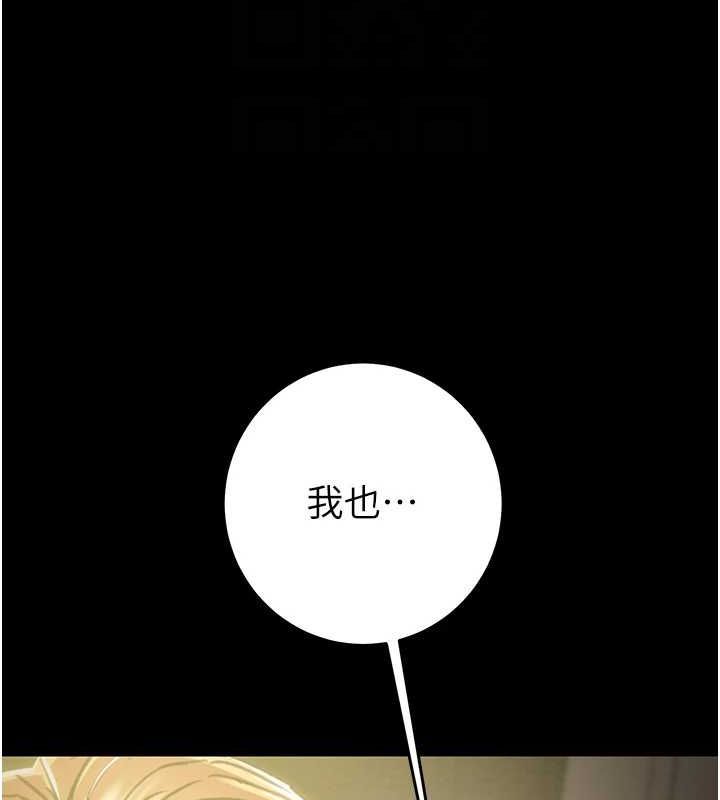 第51话-你的肉棒更美味♥ - 第83.jpg页