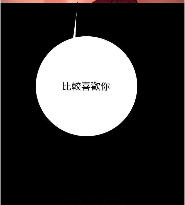 第51话-你的肉棒更美味♥ - 第86.jpg页