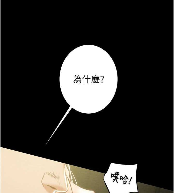 第51话-你的肉棒更美味♥ - 第90.jpg页